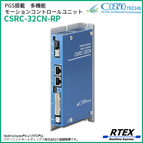 RealtimeExpress対応マスタ　「CSRC-32CN-RP」